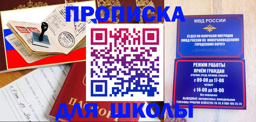 временная регистрация гарантия в Урени