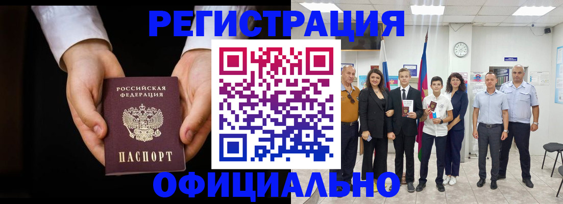 временная регистрация гарантия в Урени