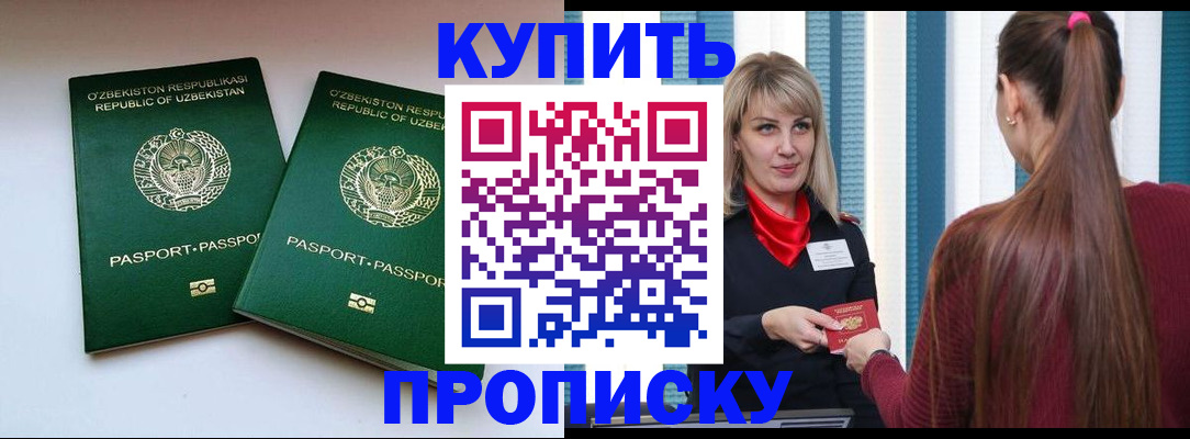 временная регистрация гарантия в Урени