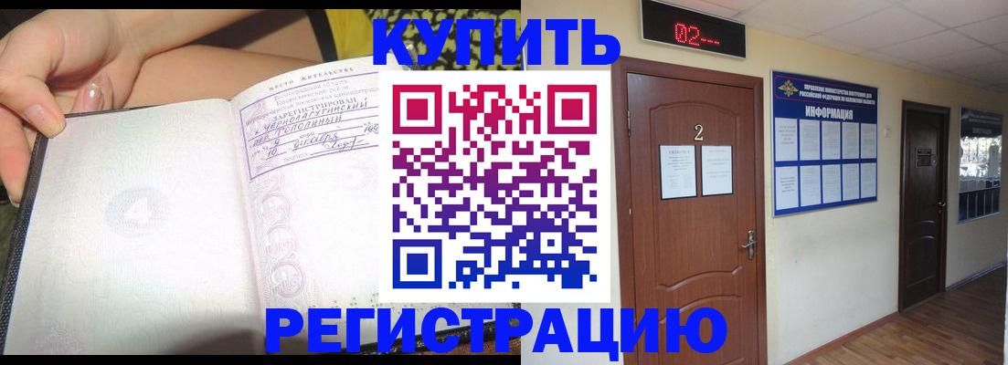 временная регистрация 2025 в Урени