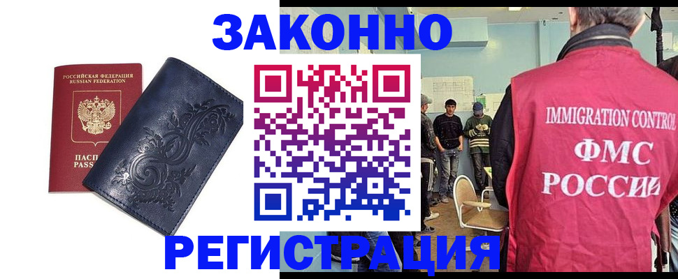 временная регистрация госуслуги в Урени