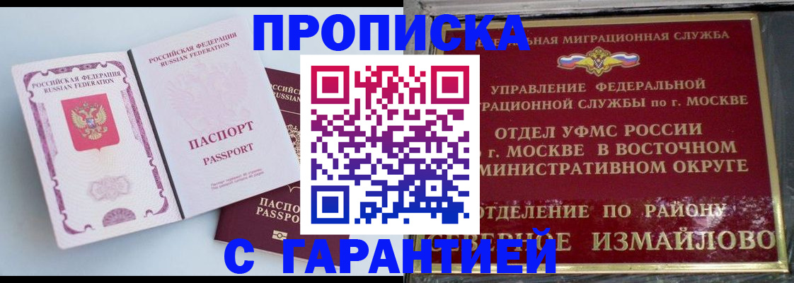 прописка регистрация в Урени