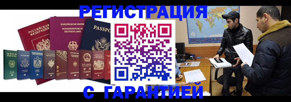 прописка иностранных граждан в Урени