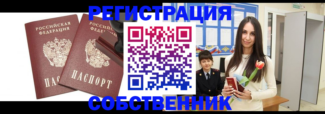 пропишу в квартире в Урени